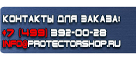 магазин охраны труда в Луховице - Плакаты по гражданской обороне купить