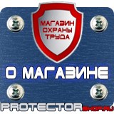 Магазин охраны труда Протекторшоп Знаки приоритета дорожные знаки для пешеходов в Луховице