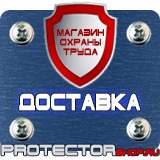 Магазин охраны труда Протекторшоп Не разговаривать по телефону табличка черно белая в Луховице