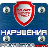 Магазин охраны труда Протекторшоп Дорожный знак стрелка на синем фоне 4.2.1 в Луховице