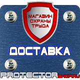 Магазин охраны труда Протекторшоп Дорожный знак сквозное движение запрещено в Луховице