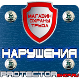 Магазин охраны труда Протекторшоп Дорожные знаки круглые синие в Луховице
